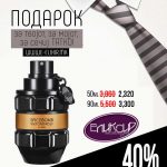 Eliksir-Podarok-za-tvojot,-za-mojot,-za-secij-tatko-VR-Spicebomb-Extreme