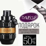 Eliksir-Podarok-za-tvojot,-za-mojot,-za-secij-tatko-VR-Spicebomb-Extreme-ad