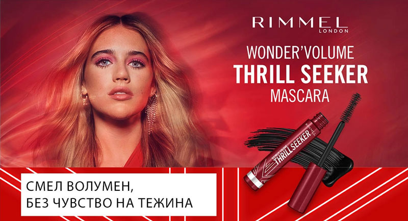 Rimmel Wonder’Volume Thrill Seeker mascara visual