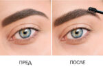 Bourjois-Brow-Reveal-Invisible-Brow-Gel-Before-After