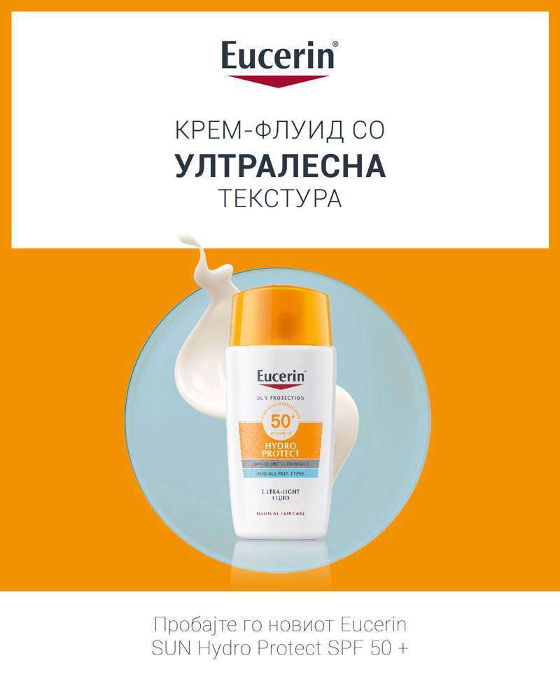 Ултралесна Eucerin Hydro Protect СПФ 50+ крема-флуид за лице за заштита од сонце